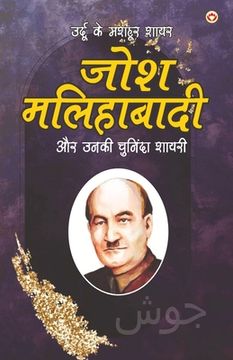 portada Urdu Ke Mashhoor Shayar Josh Malihabadi Aur Unki Chuninda Shayari - (उर्दू के मशहू&# (en Hindi)