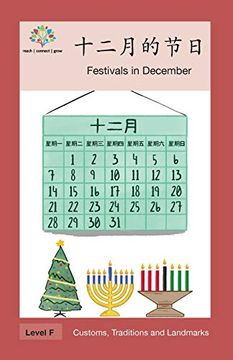 portada 十二月的节日: Festivals in December (en Chino)