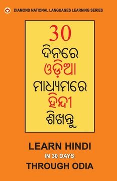 portada 30 Din Main Oriya se Hindi Shikhen (Odia) (30 ଦିନରେ ଓଡିଆରୁ ହିନ&#28 (en Oriya)
