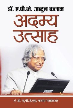 portada Adamya Utsaha (in Hindi)
