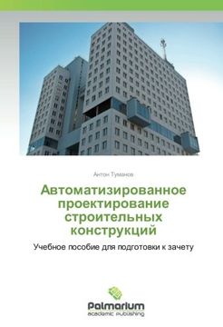 portada Avtomatizirovannoe proektirovanie stroitel'nyh konstrukcij: Uchebnoe posobie dlya podgotovki k zachetu