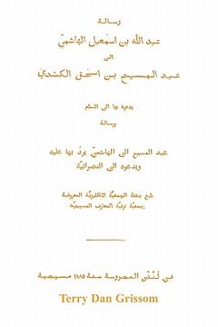 portada the apology of al kindy, written at the court of al mamun