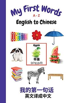 portada My First Words a - z English to Chinese: Bilingual Learning Made fun and Easy With Words and Pictures: 9 (my First Words Language Learning Series) (in English)