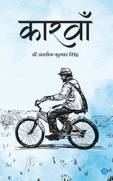 portada Karwaa (in Hindi)