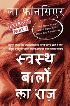 portada Swasth Baalon ka Raaz Extract Part 2 (Full Color Print) (in Hindi)