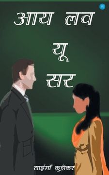 portada I love You Sir (in Hindi)