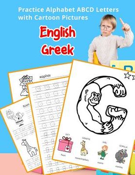 portada English Greek Practice Alphabet ABCD letters with Cartoon Pictures: Εξάσκηση Αγγλι&#9