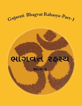 portada Gujarati Bhagvat Rahasya-Part-1 (en Gujarati)