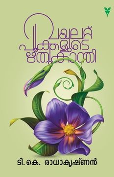portada Vayalattupookkalude Rithukanthy (en Malayalam)