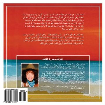 portada Papa's Love - Arabic Translation (en Árabe)