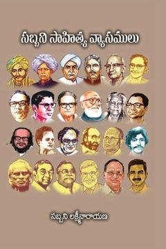 portada Sabbani Sahitya Vyasamulu (Telugu) (en Telugu)