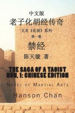 portada The Saga of a Taoist Nun, 1: Chinese Edition: Novel of Martial Arts