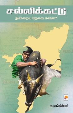 portada Sallikattu: Indraya Thevai Enna? / சல்லிக்கட்டு இ&#2 (en Tamil)