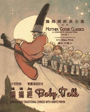 portada Baby Talk (Traditional Chinese): 04 Hanyu Pinyin Paperback B&W (Mother Goose Classics) (Volume 1) (Chinese Edition)