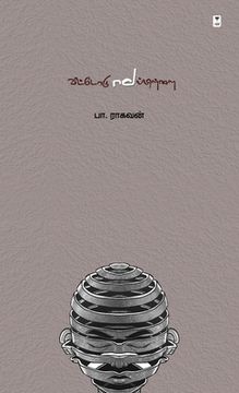 portada Veetodu Mappillai (en Tamil)