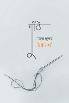 portada Gaanthen (en Hindi)