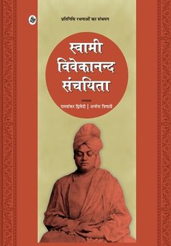 portada Swami Vivekanand Sanchayita (en Hindi)