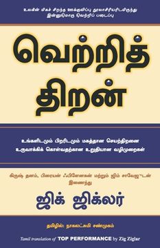 portada Top Performance - Tamil (en Tamil)