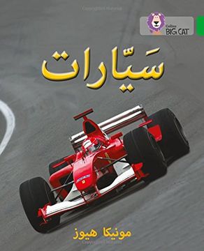 portada Cars, Level 5 (en Árabe)