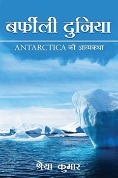 portada Barfili Duniya: Antarctica ki Athmakatha (en Hindi)