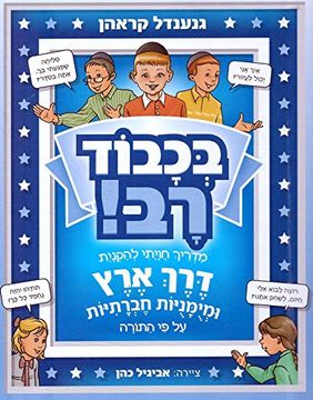 portada Honorable Mentschen - Hebrew B'chvod rav (en Hebrew)