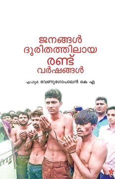 portada Janangal durithathilaaya randu varshangal (en Malayalam)