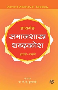 portada Diamond Samajshastra Shabdkosh (en Marathi)