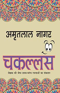 portada Chakallas [Paperback] [Jan 01, 2016] Salaria, a s & b s Salaria (in Hindi)