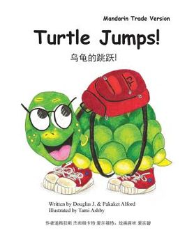 portada Turtle Jumps! Mandarin Trade Version