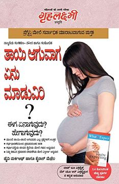 portada What to Expect When you are Expecting in Kannada (ತಾಯಿ ಆಗುವಾಗ ಏನು ಮಾಡುವಿರಿ?  ಈಗ ಏನಾಗುವುದು? ಹೇಗಾಗುವುದು? ) the Best Pregenancy Book  by - Heidi Murkoff & Sharon Mazel