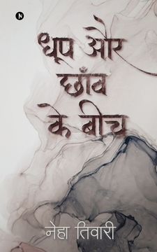 portada Dhoop Aur Chhaanv Ke Beech (en Hindi)