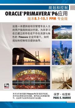 portada Planning and Control Using Oracle Primavera P6 Versions 8.1 to 15.1 PPM Professional - Chinese Text (in English)