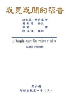 portada The Gospel As Revealed to Me (Vol 6) - Traditional Chinese Edition: 我見我聞的福音（第六&#