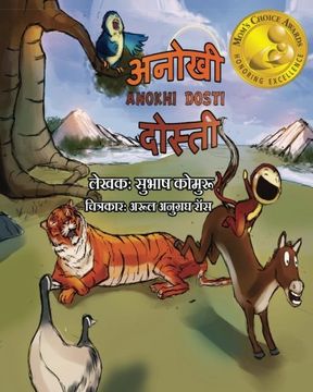 portada Anokhi Dosti (Hindi): - a Children's Picture Book in Hindi (in Hindi)