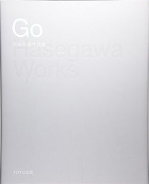 portada Go Hasegawa Works (en Inglés)