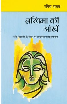 portada Lakhima Ki Aankhen (en Hindi)
