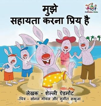 portada I Love to Help (Hindi Children's Book): Hindi Book for Kids (Hindi Bedtime Collection) (en Hindi)