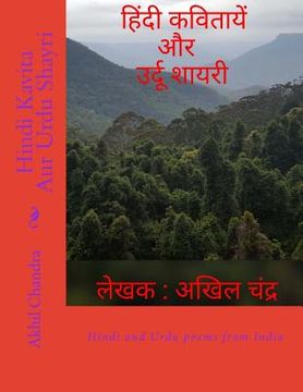 portada Hindi Kavita Aur Urdu Shayri: Spiritual, Sufi and Entertainment Hindi Poems (en Hindi)