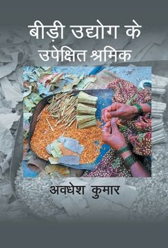 portada Bidi Udhyog ke Upekshit Shramik (in Hindi)