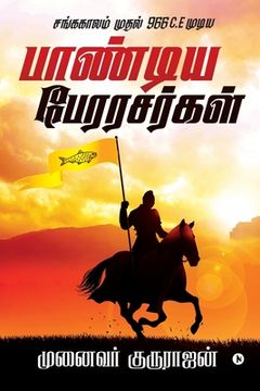 portada Pandiya Perarasargal: Sanga Kalam Muthal 966 c. E Mudiya (en Tamil)