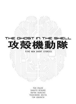 portada The Ghost in the Shell Novel: Film Tie-In (en Inglés)