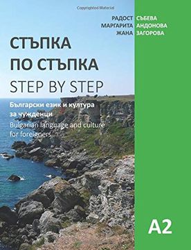 portada Step by Step: Bulgarian Language and Culture for Foreigners (A2): Volume 2 (en bulgarian)