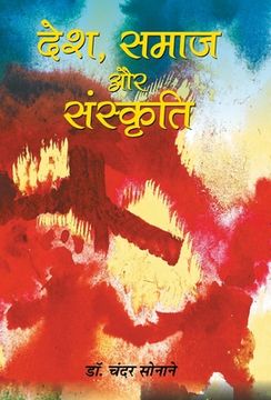 portada Desh, Samaj aur Sanskriti