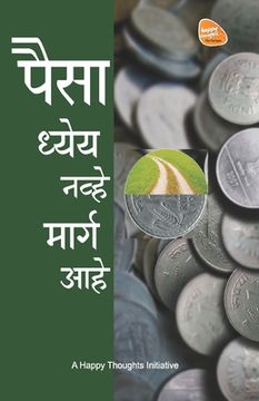 portada Paisa Dheya Nhave Marga Aahe (Marathi) (en Maratí)