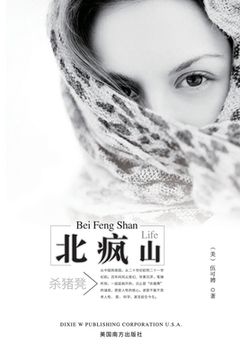 portada Bei Feng Shan