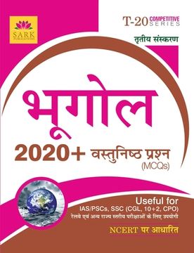 portada Geography MCQ [HINDI] (en Hindi)