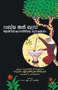 portada K G George (en Malayalam)