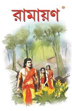 portada Ramayan In Bengali (in Bengalí)