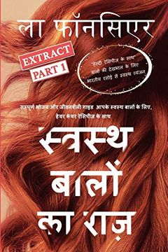 portada Swasth Baalon ka Raaz Extract Part 1 (en Hindi)