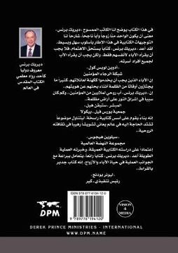 portada Husbands and Fathers - ARABIC (in Arabic)